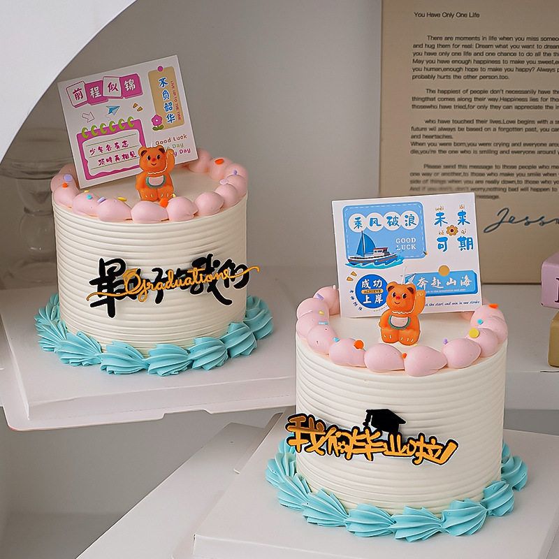 2025我们毕业啦亚克力蛋糕装饰