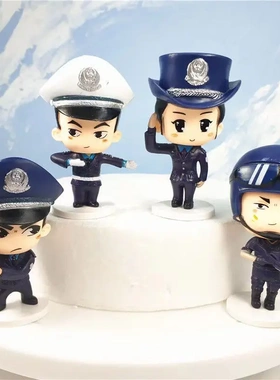Q版警察盲盒特警女警交警人偶公仔手办蛋糕烘焙装饰品摆件模型