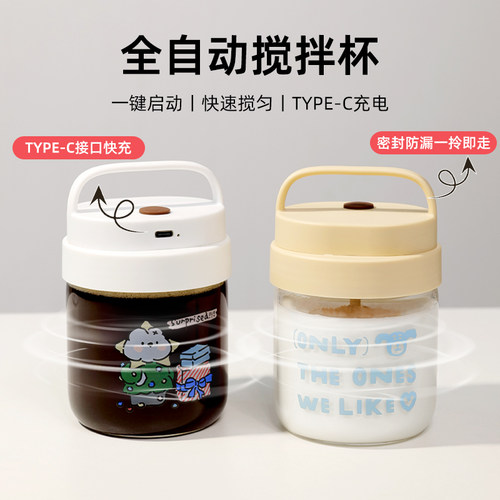 电动搅拌杯咖啡豆奶粉冲泡水杯