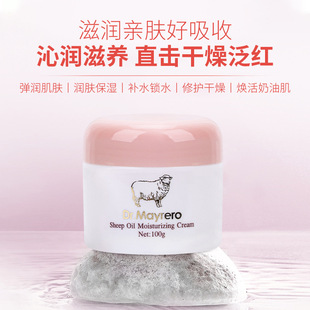 美丽奴博士绵羊油保湿 霜嫩肤提亮秋冬滋润肌肤修护干燥补水面霜女