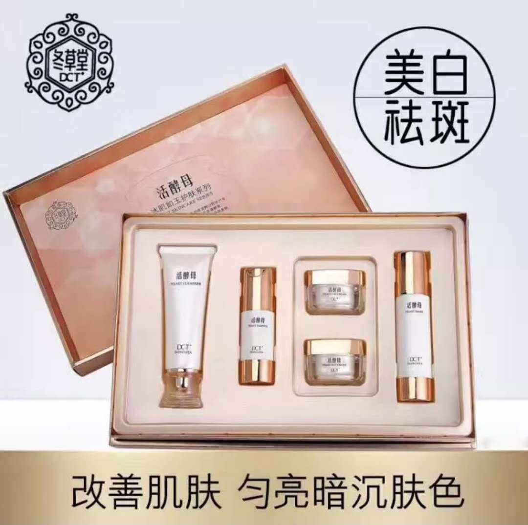 抖音同款dct冬草堂活酵母冰肌如玉五件套提亮肤色补水保湿护肤品