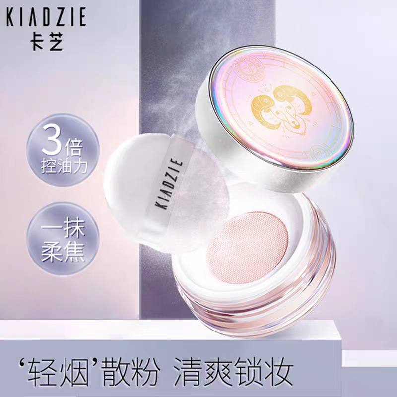 卡芝空气丝滑定妆散粉隐形毛孔轻薄持妆防汗自然清爽不易脱妆蜜粉