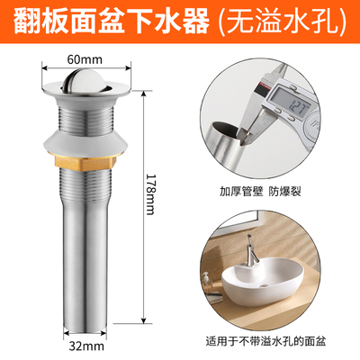 面盆下水器弹跳翻版不锈钢卫生间洗手脸盆池防臭排水管台盆配件