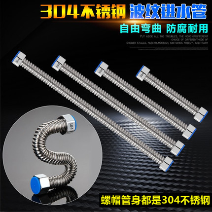 304不锈钢波纹管4分热水器冷热进出水管加厚高压耐热防爆软管加长
