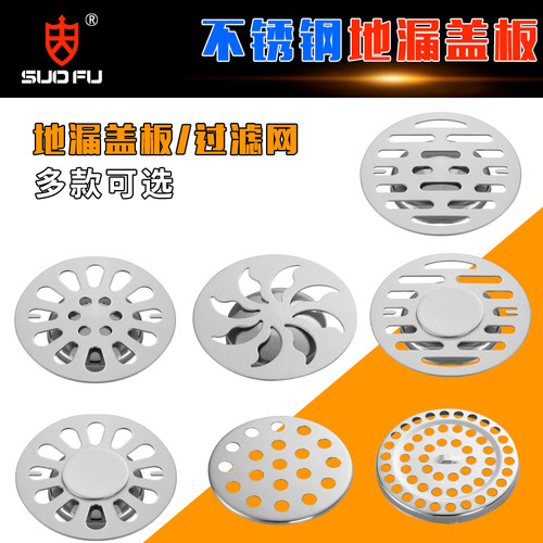 不锈钢地漏盖片圆形盖板卫生间下水道浴室洗衣机地漏盖子7.8cm - 封面