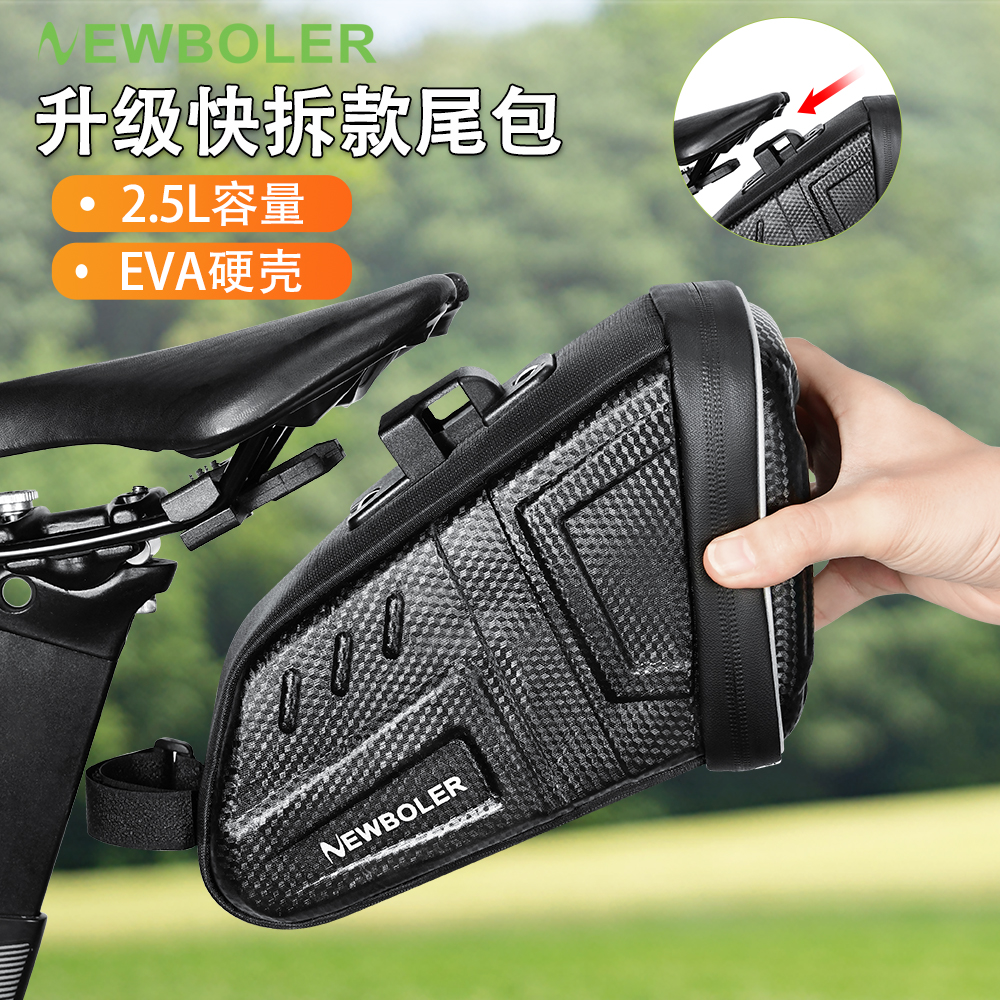 NEWBOLER 快拆式自行车尾包EVA硬壳鞍座包2.5L公路车山地车后尾包