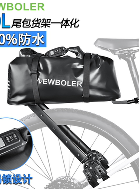 NEWBOLER货架一体自行车后座包