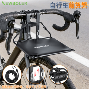 NEWBOLER自行车前货架包公路车前置载物架山地车金属货架骑行装备