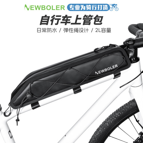NEWBOLER大容量自行车上管前梁包