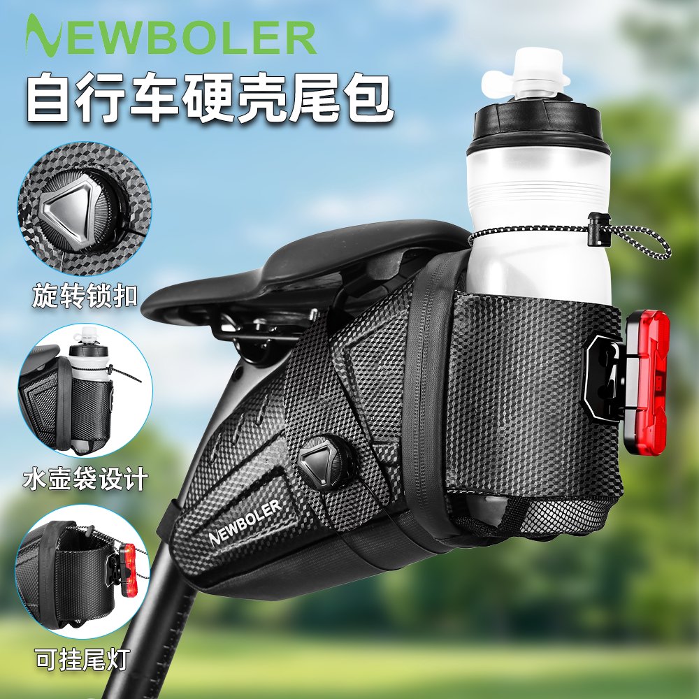 NEWBOLER新款含水壶袋自行车尾包硬壳防水公路山地车鞍座包骑行包