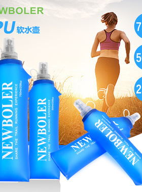 新款250ml500ml750ml折叠水壶便携式运动软水壶马拉松跑步软水壶