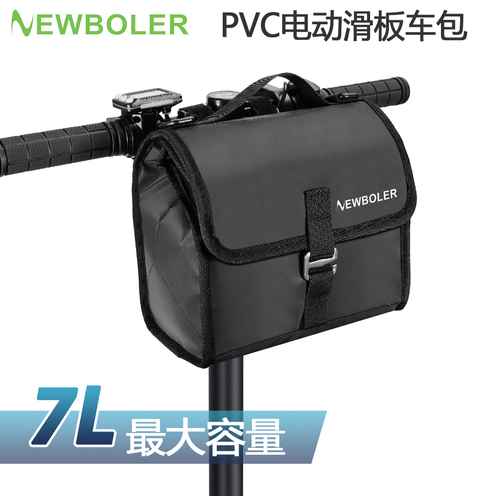 NEWBOLER小布折叠车专用车把包7L电动滑板车包防水车前包保温保冰
