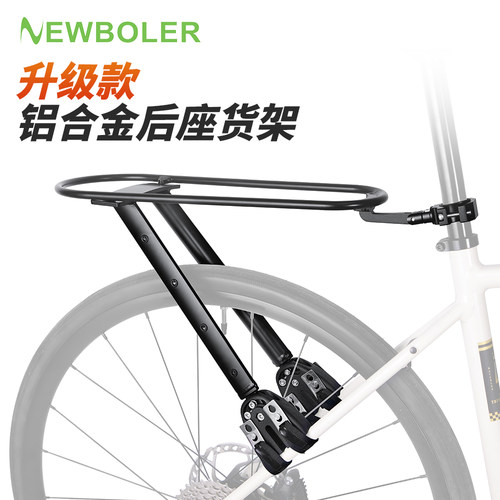 NEWBOLER铝合金自行车后货架