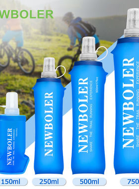 NEWBOLER 户外运动登山徒步折叠便捷软水壶马拉松跑步软水壶TPU