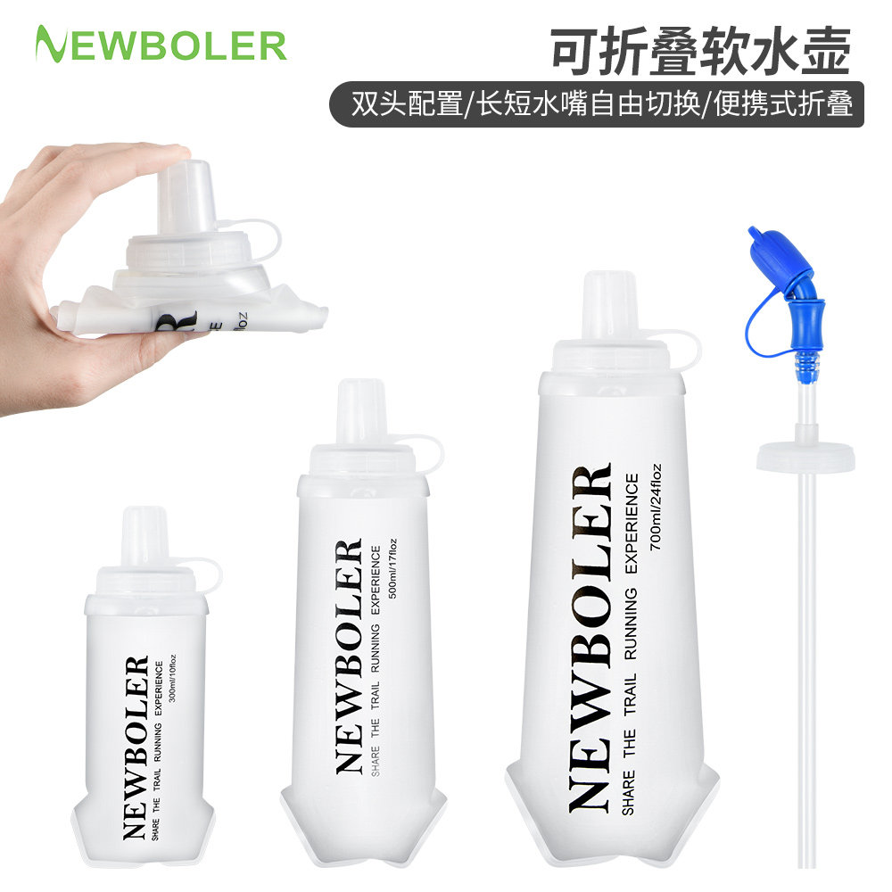 NEWBOLER带吸管运动水壶TPU可折叠跑步软水袋户外越野跑专用水囊