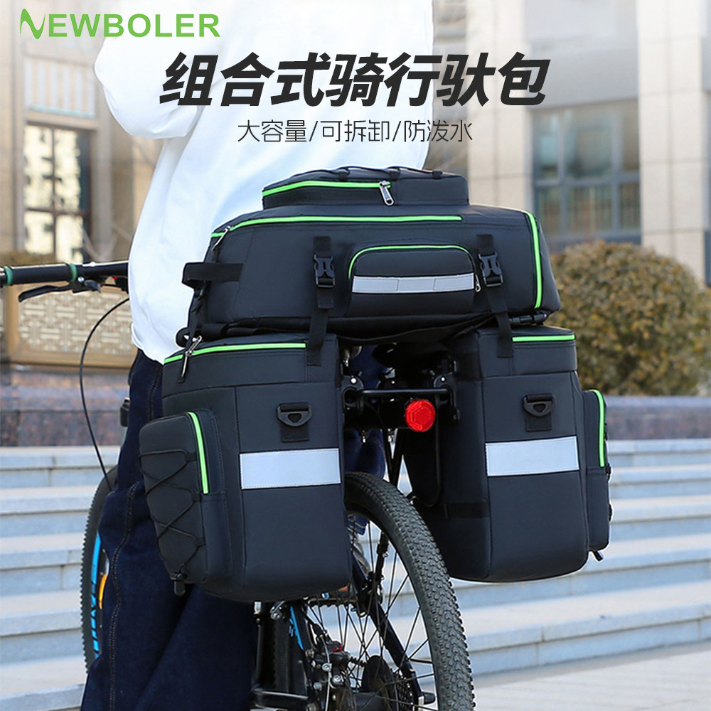NEWBOLER山地自行车三合一驮包公路车长途骑行大容量防水后货架包