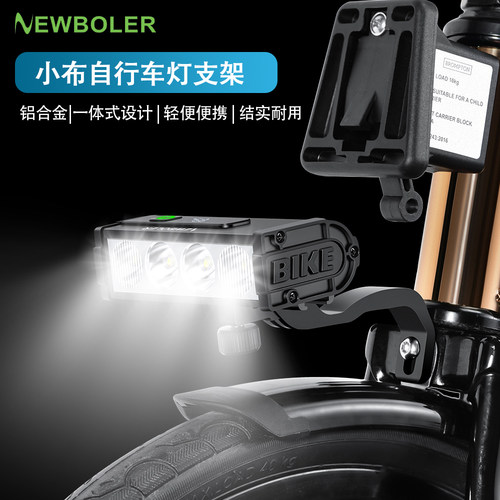 NEWBOLER小布折叠车前叉灯