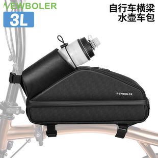 NEWBOLER 自行车横梁上管水壶包公路山地车折叠车前梁包骑行装备