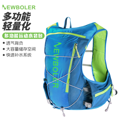 NEWBOLER户外登山越野跑水袋背包