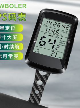 NEWBOLER自行车GPS无线码表一体把码表背光山地车公路车速度表