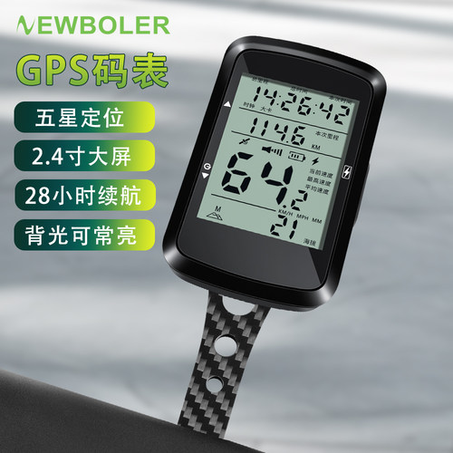 NEWBOLER自行车GPS无线速度码表
