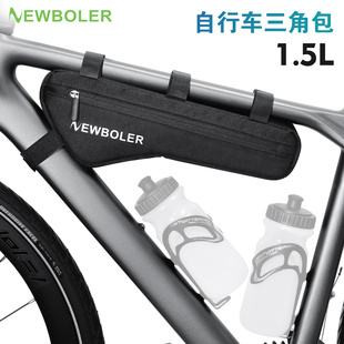NEWBOLER自行车三角包公路车横梁包骑行包下管包骑行装备