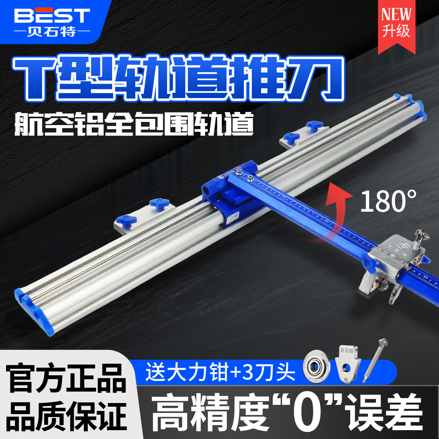 新型t型轨道推刀瓷砖专用便携手动切割机易操作地砖岩板划切神器,五金/工具,瓷砖推刀,淘宝优惠券,粉丝福利购,淘宝优惠卷