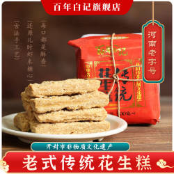 过年年货白记花生糕河南特产开封花生酥糕点手工传统老式清真点心