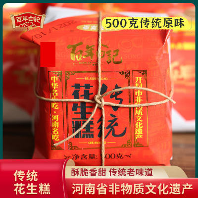 百年白记河南糕点花生糕
