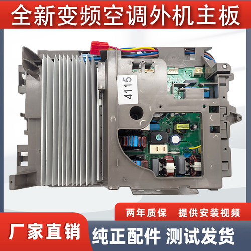适用格力变频柜机空调外机主板