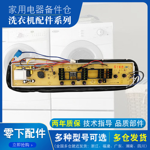 伊莱克斯全自动洗衣机EWT6011SW 6012SW 6512SS 6013S电脑板 主板