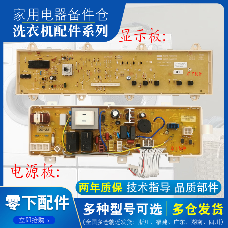三洋滚筒洗衣机XQG65-F1029BS 75-F1129BS电脑板 显示板程控器一