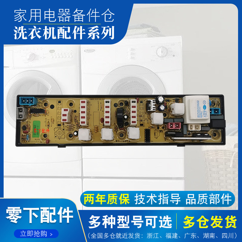 TCL全自动洗衣机XQB50-151AS电脑板11210563线路主板正品全新配件