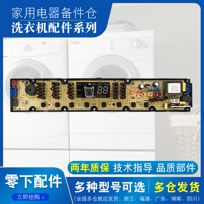 吉德全自动洗衣机主板XQB80-827MEL XQB80-827PCL电脑板程控器一
