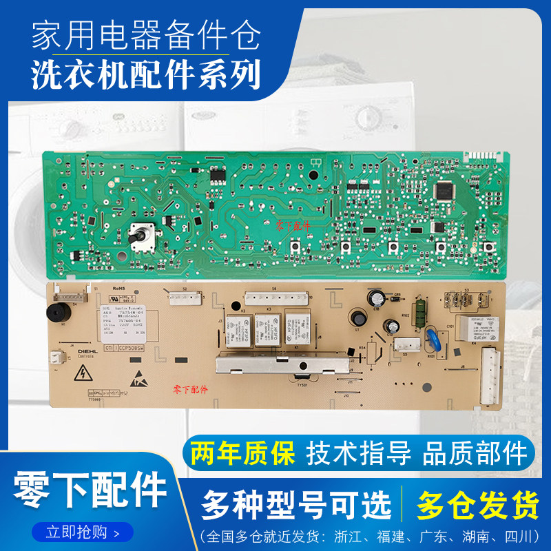 海信滚筒洗衣机XQG70-X1001S电脑板 线路板 电路板原装正品配件