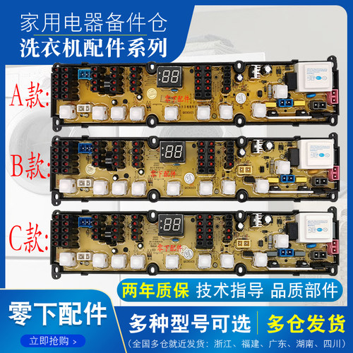 新乐全自动洗衣机XQB60-6055 60-6056电脑板Q0211A F Q0301主板一