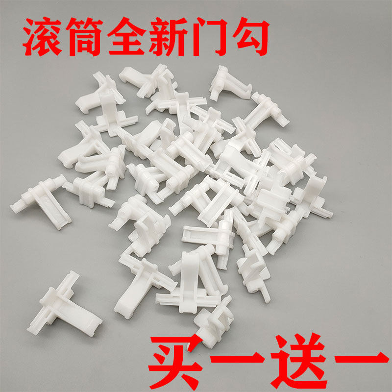 三洋滚筒洗衣机门勾dg-l7533bxg l7533bcx/bhc/bxs门锁门扣门钩件