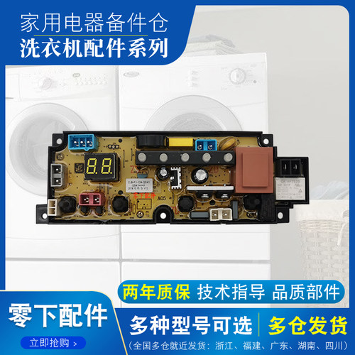 欧品全自动洗衣机电脑板XQB35-612W XQB30-188C XQB30-168C配件一
