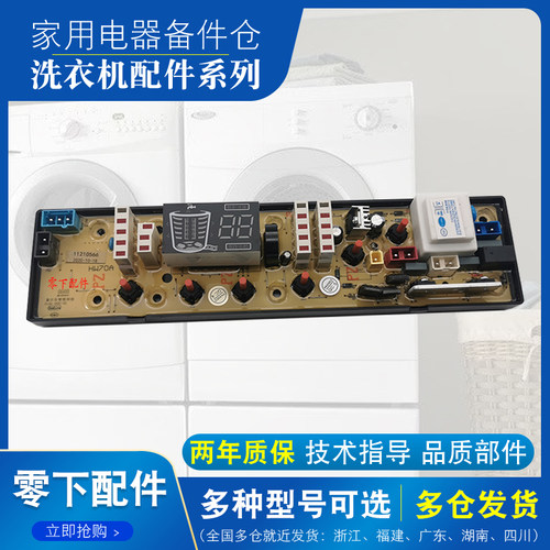 吉德全自动洗衣机电脑板XQB70-6216P线路板控制主板 原装电源配件