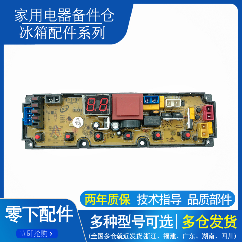 适用广东小天鹅洗衣机电脑板主板