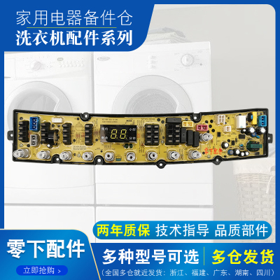 伊莱克斯全自动洗衣机电脑板EWT1022QG线路主板集成板配件原装一