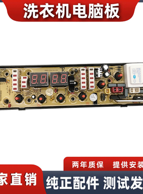 吉德全自动洗衣机XQB60-9216A2P电脑板XQB60-9218主板11210506