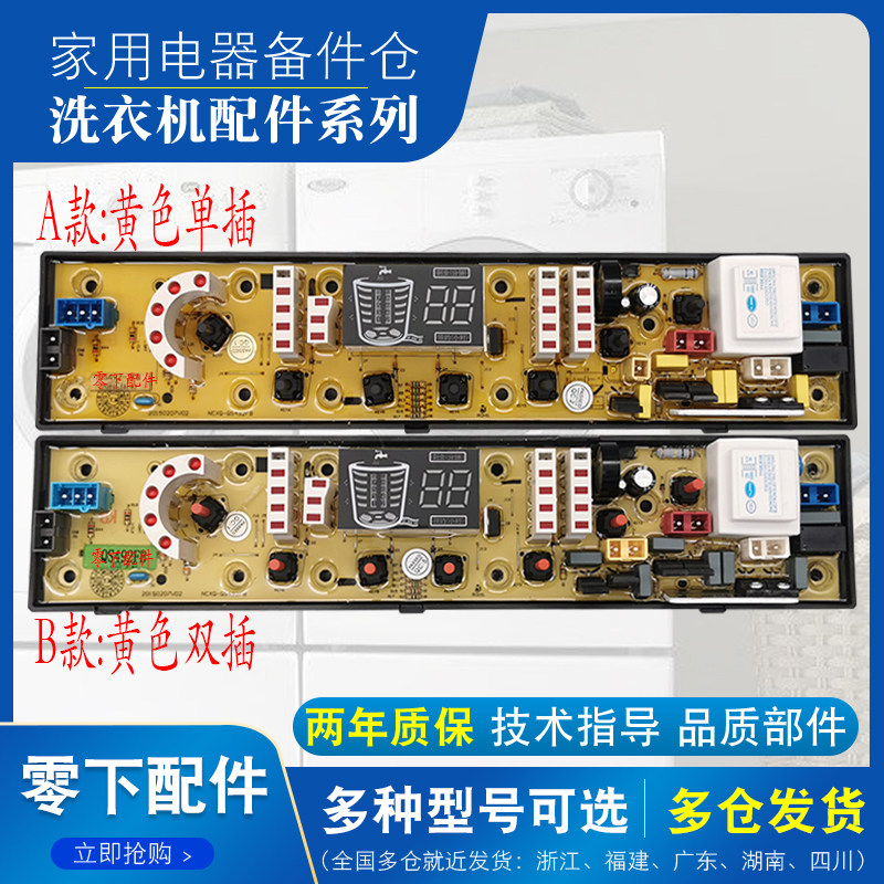 富士山全自动洗衣机XQB60-6068 XQB62-8862电脑板QS492-1FB 492FB