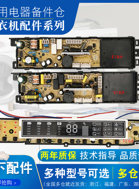 适用于海尔全自动洗衣机XQS75-Z1216 Z1226电脑板020TA显示板100Z