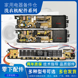 Z1226电脑板020TA显示板100Z 适用于海尔全自动洗衣机XQS75 Z1216