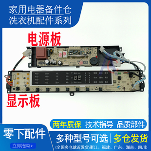 适用海尔全自动洗衣机XQB85 主板 BF1318电脑板031800020WR电源版