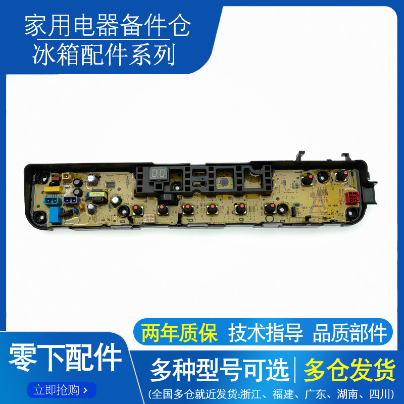 适用小天鹅洗衣机电脑板电路主板