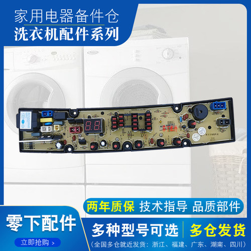 适用于松下洗衣机主板XQB70-7018 65-6528 XQB75-7518电脑板BEM02