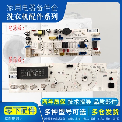 三洋滚筒洗衣机电脑板dg-f90322bs线路控制板电源主板原装配件一