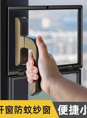 日本外开窗专用磁吸纱窗防蚊纱网自装窗户简易自粘隐形家用小窗口